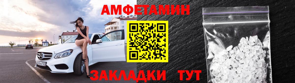 АМФ  Вход с VPN  Тула  Амфетамин 98% 