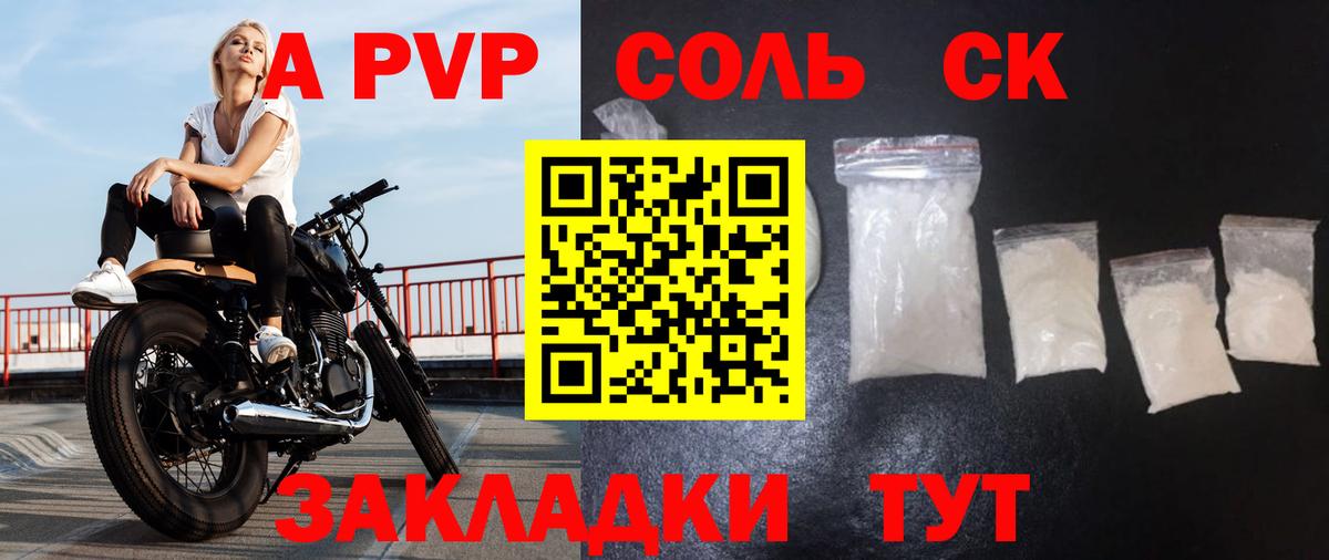 APVP Crystall  Вход с VPN  Alpha-PVP  A-PVP кристаллы  Тула  Альфа ПВП мука 