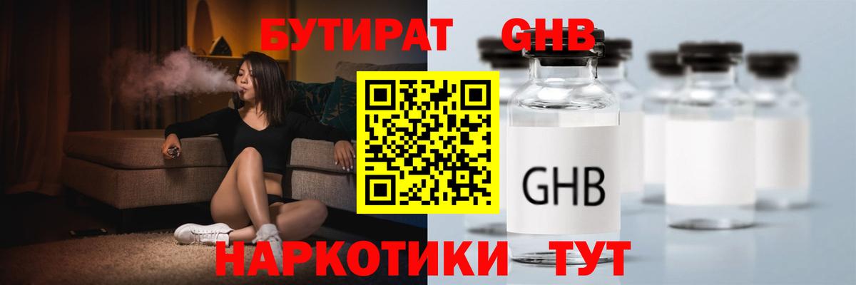 Тула  БУТИРАТ  Вход с VPN  БУТИРАТ буратино 