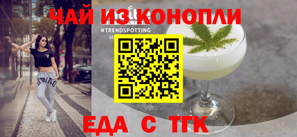 Canna-Cookies конопля Тула