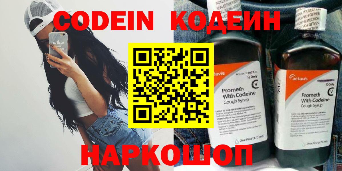 Тула  Кодеин Purple Drank  Кодеин Purple Drank  Вход с VPN 