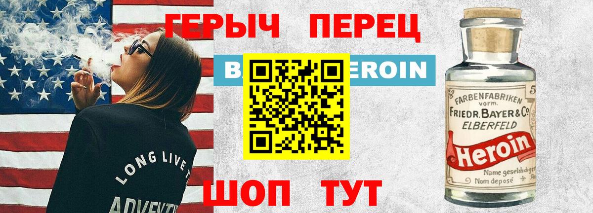 ГЕРОИН хмурый  Вход с VPN  Тула 