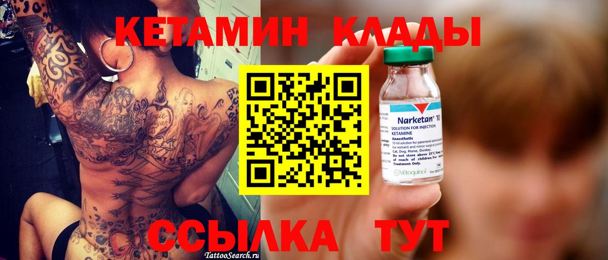 Кетамин VHQ  Вход с VPN  Тула  КЕТАМИН ketamine 