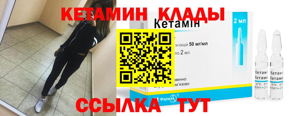 Кетамин ketamine Тула