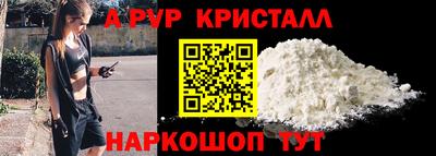 кристаллы Донецк