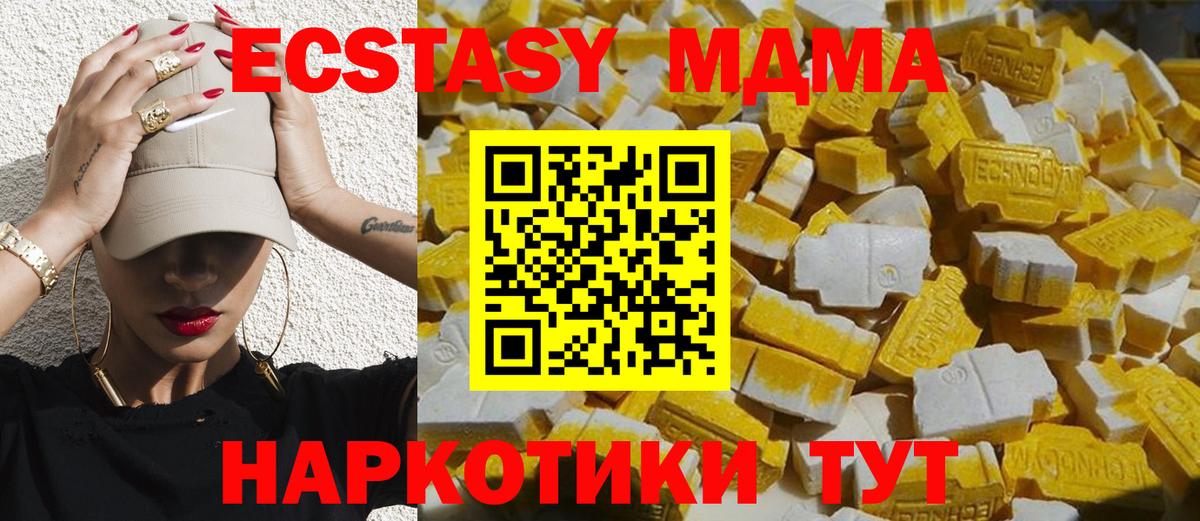 МДМА  МДМА Molly  Вход с VPN  Тула  MDMA кристаллы 