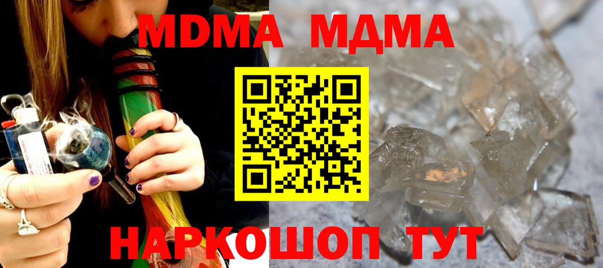 MDMA Molly Тула