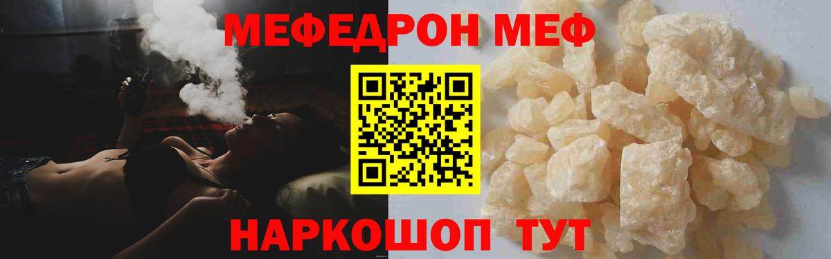 Тула  Меф  Вход с VPN  Меф мука  Меф VHQ 
