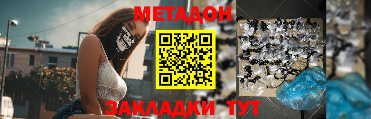 Метадон VHQ  Вход с VPN  Метадон мёд  Тула 