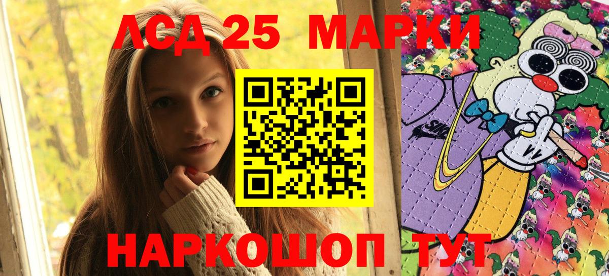 Марки 25I-NBOMe 1,5мг  Вход с VPN  Тула 