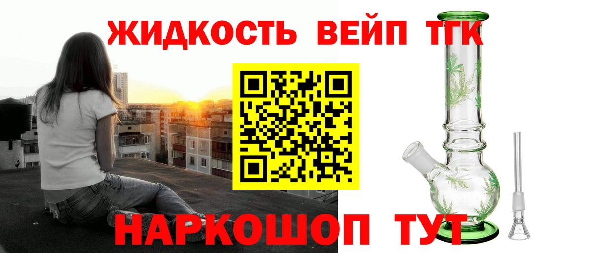 Тула  Дистиллят ТГК вейп с тгк  купить наркотик  Вход с VPN 